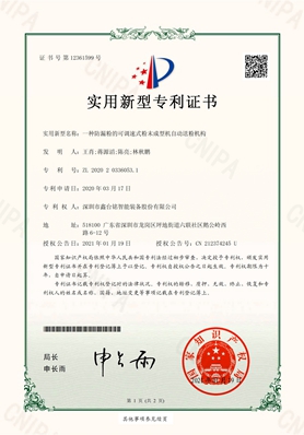 一種防漏粉的可調(diào)速式粉末成型機(jī)自動送粉機(jī)構(gòu)專利證書